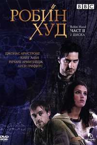 Robin Hood - Posters