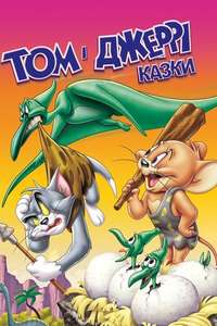 Tom and Jerry Tales - Posters