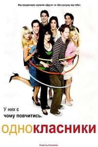 The Class - Poster