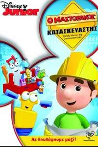 Handy Manny - Posters