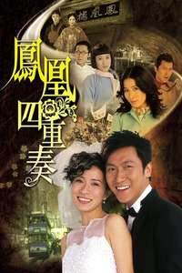 Maidens' Vow - Poster