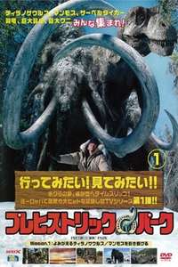 Prehistoric Park - Posters