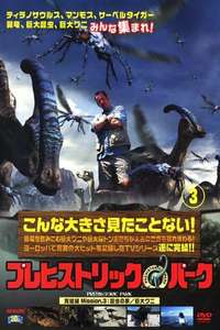 Prehistoric Park - Posters