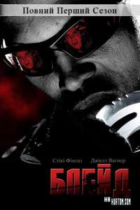Blade: The Series - Posters