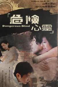 Dangerous Mind - Poster