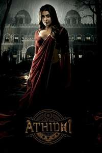 Athidhi - Posters