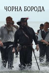 Blackbeard - Poster