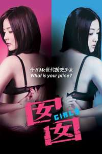 Girl$ - Poster