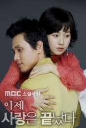 End of Love Season 1