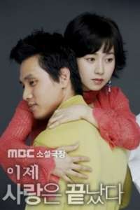 End of Love - Poster