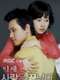 End of Love