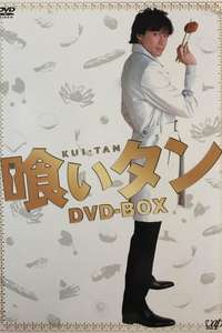 Kuitan 2 - Poster
