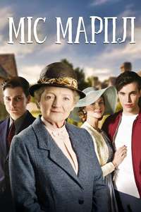 Agatha Christie's Marple - Poster