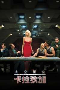 Battlestar Galactica - Posters