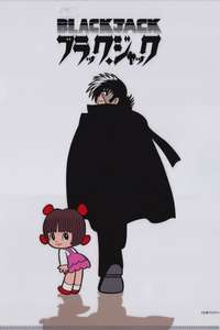Black Jack (JP) - Poster