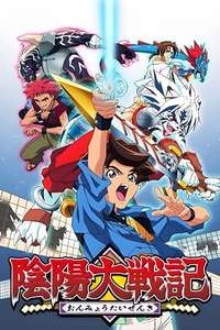 Onmyō Taisenki - Poster