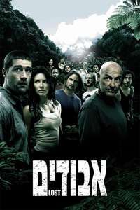 Lost - Poster