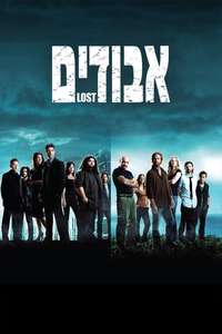 Lost - Poster