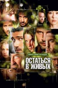 Lost - Poster