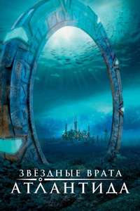 Stargate Atlantis - Posters