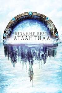 Stargate Atlantis - Posters