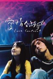 Love Contract