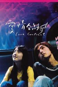 Love Contract - Posters