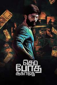 Semma Botha Aagatha - Poster