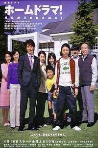 Home Drama - Posters