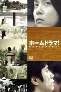 Home Drama - Posters