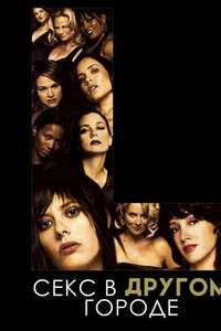 The L Word - Posters