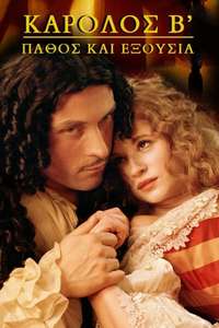 Charles II: The Power and The Passion - Posters