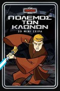Star Wars: Clone Wars - Posters