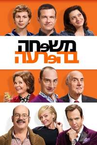 Arrested Development - Posters