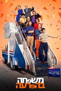 Arrested Development - Posters