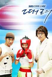 PUNCH