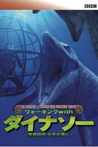 Sea Monsters - Posters