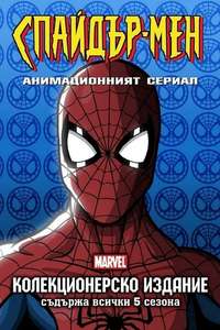Spider-Man: The New Animated Series - Posters