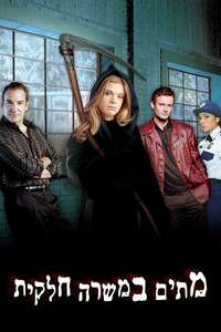 Dead Like Me - Posters
