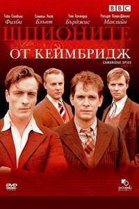Cambridge Spies - Poster