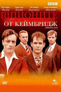 Cambridge Spies - Poster