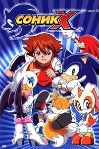 Sonic X - Posters