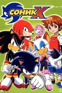 Sonic X - Posters