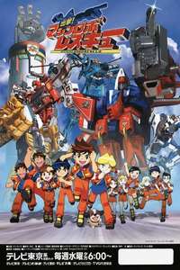 Machine Robo Rescue - Poster