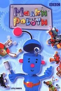 Little Robots - Poster