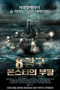 The Rig - Poster