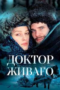 Doctor Zhivago - Poster