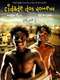 City of Men : Cidade dos homens season 2