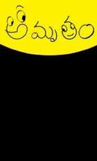 Amrutham