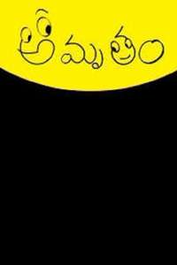 Amrutham - Poster